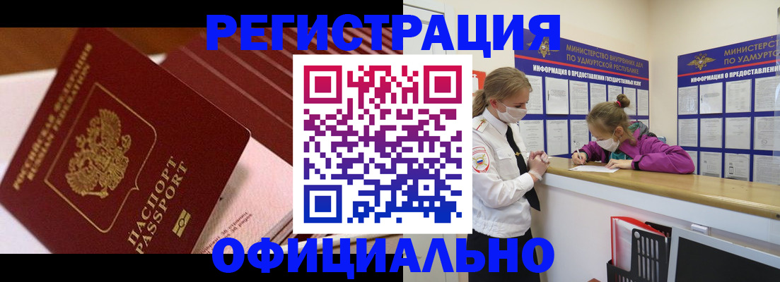 прописка для кредита в Сухиничи